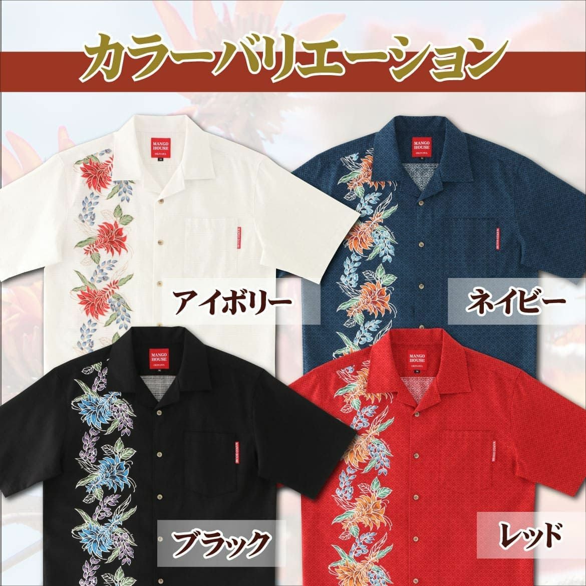 251174 紅型カフーデイゴボーダー メンズ かりゆしウェア専門店 マンゴ