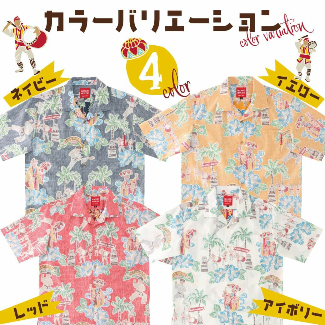 かりゆしウェア　サムネイル画像　カラーバリエーション