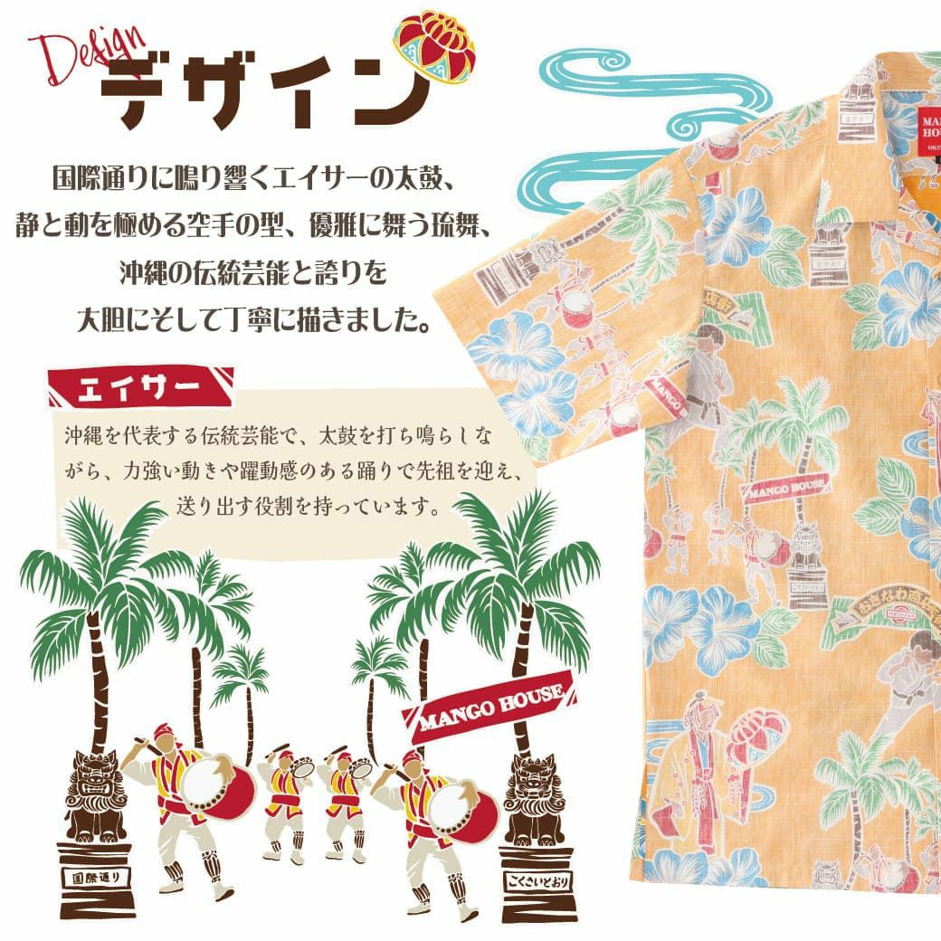 かりゆしウェア　サムネイル画像　デザイン