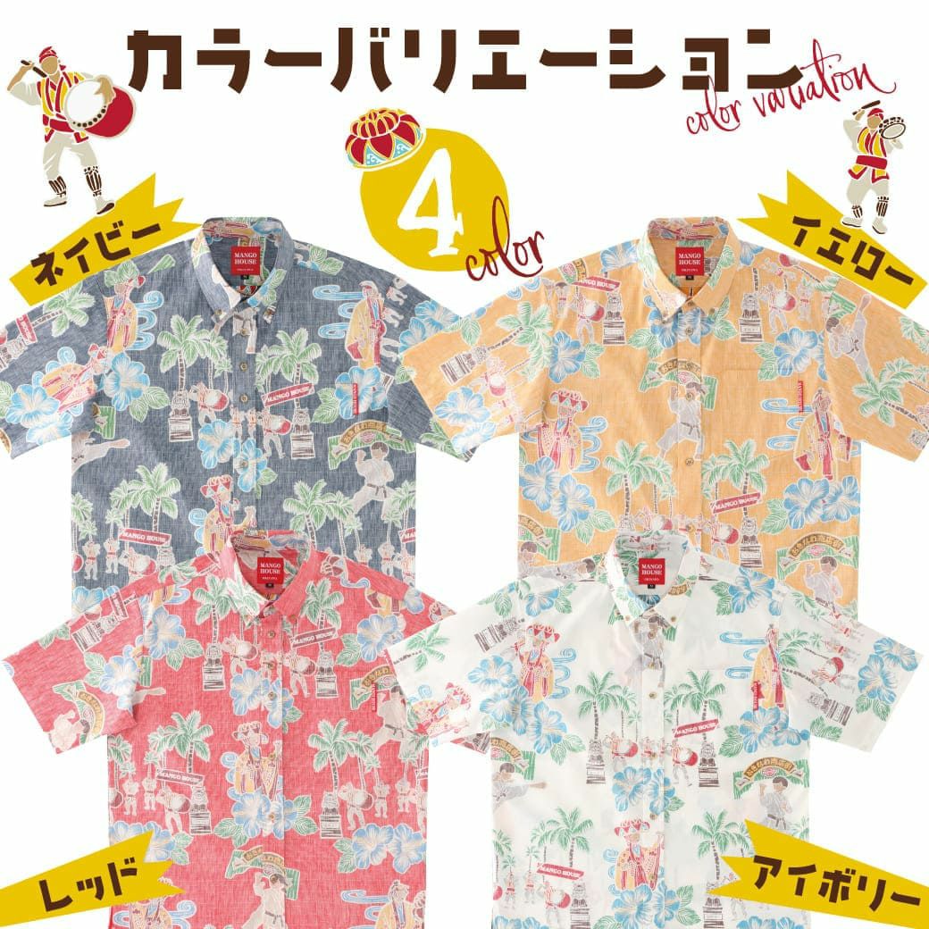 かりゆしウェアサムネイル画像　カラーバリエーション