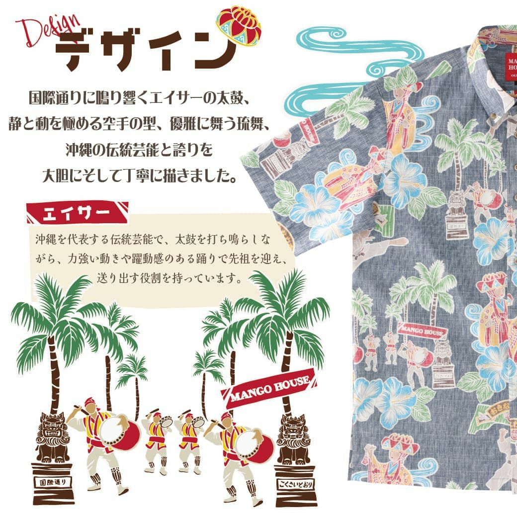 かりゆしウェアサムネイル画像　デザイン