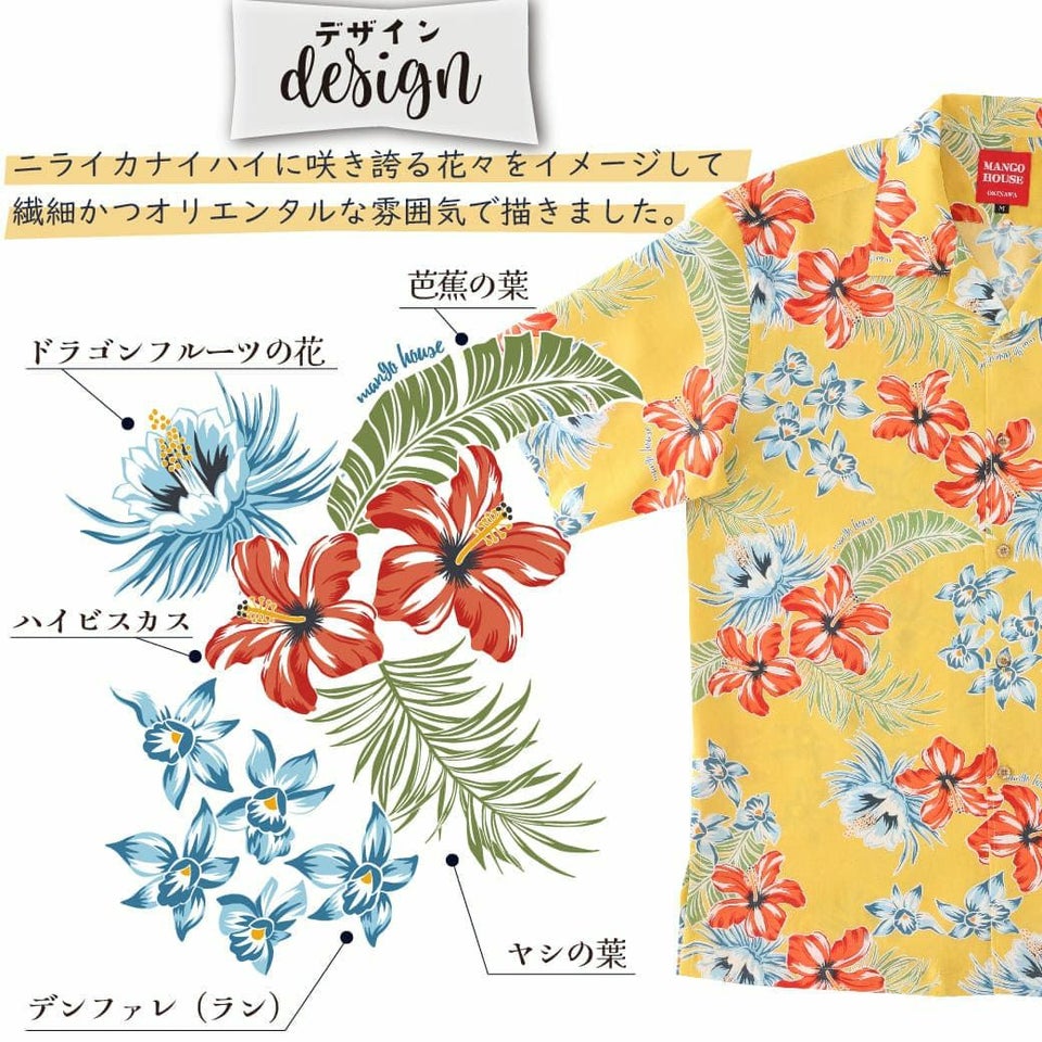 かりゆしウェア　デザイン