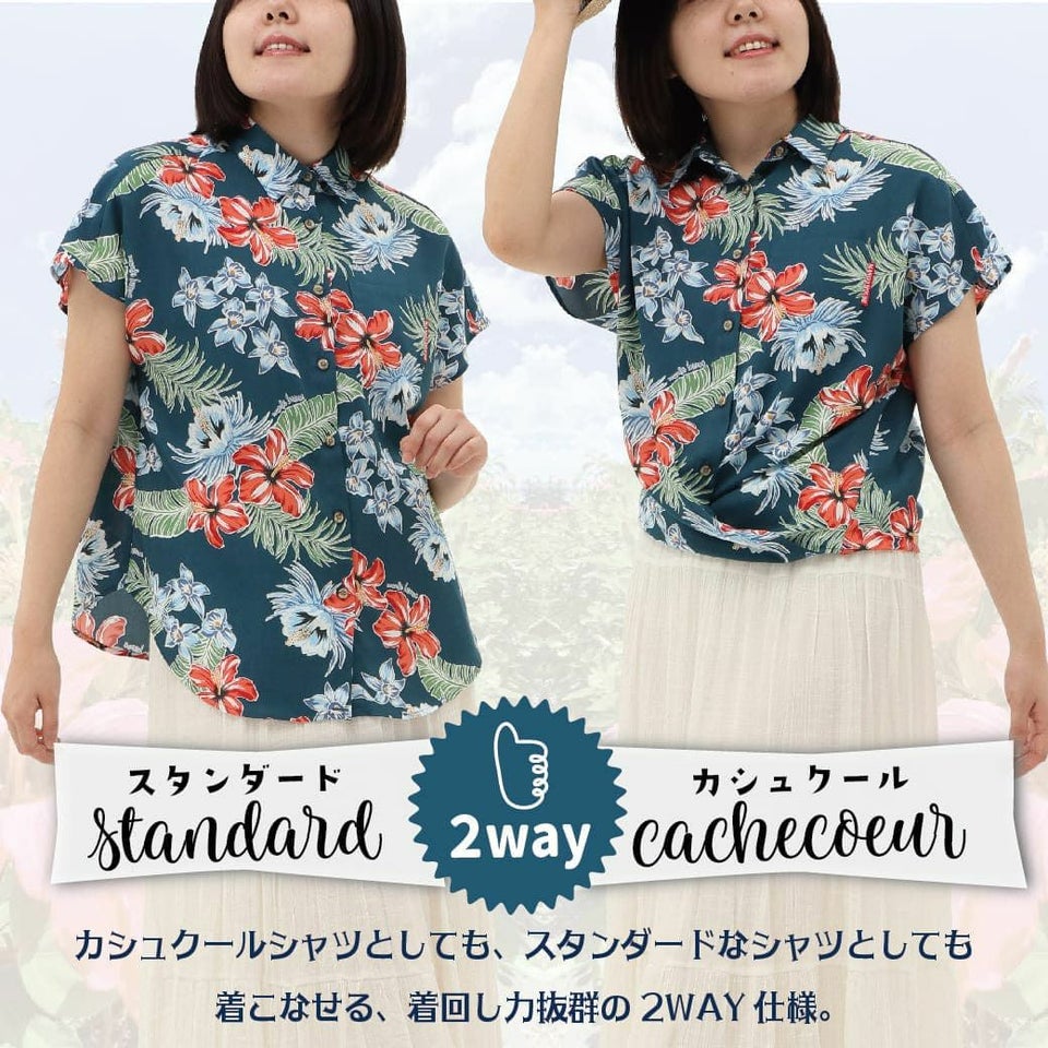 かりゆしウェア　サムネイル画像（着用方法2WAY）