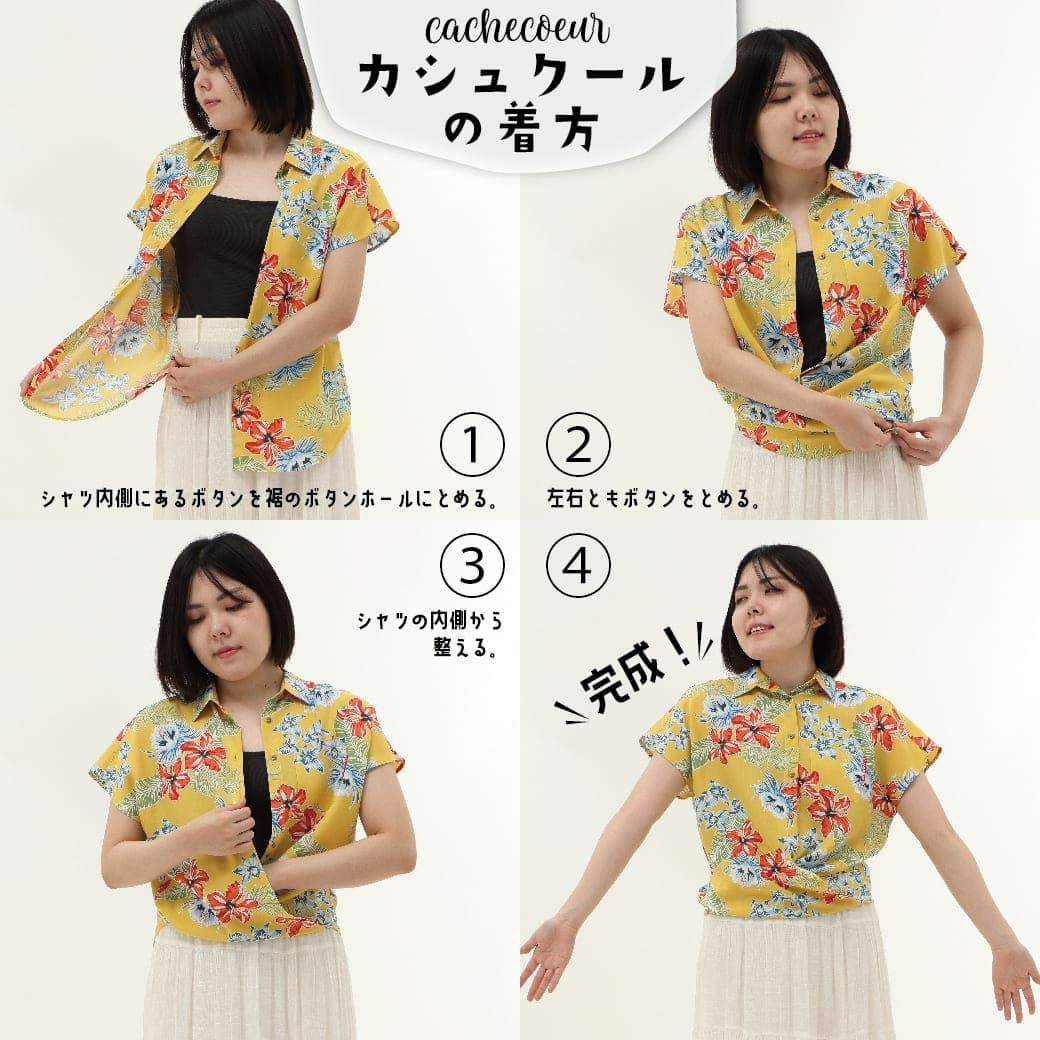 かりゆしウェア　サムネイル画像（着方）