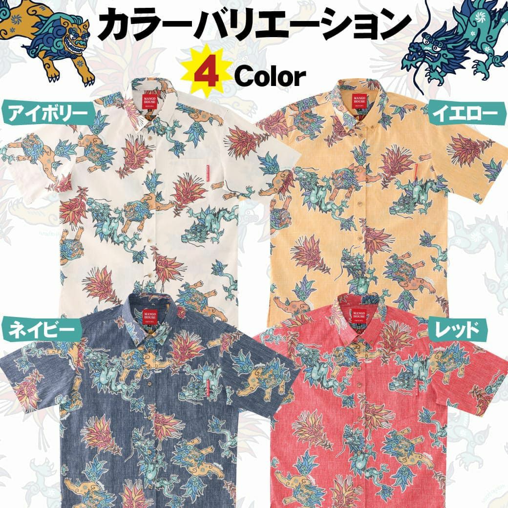 かりゆしウェア　サムネイル画像　カラーバリエーション