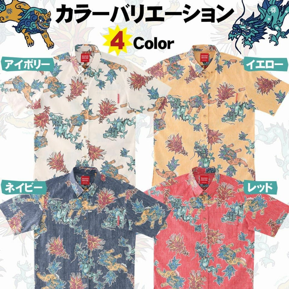 かりゆしウェア　サムネイル画像　カラーバリエーション