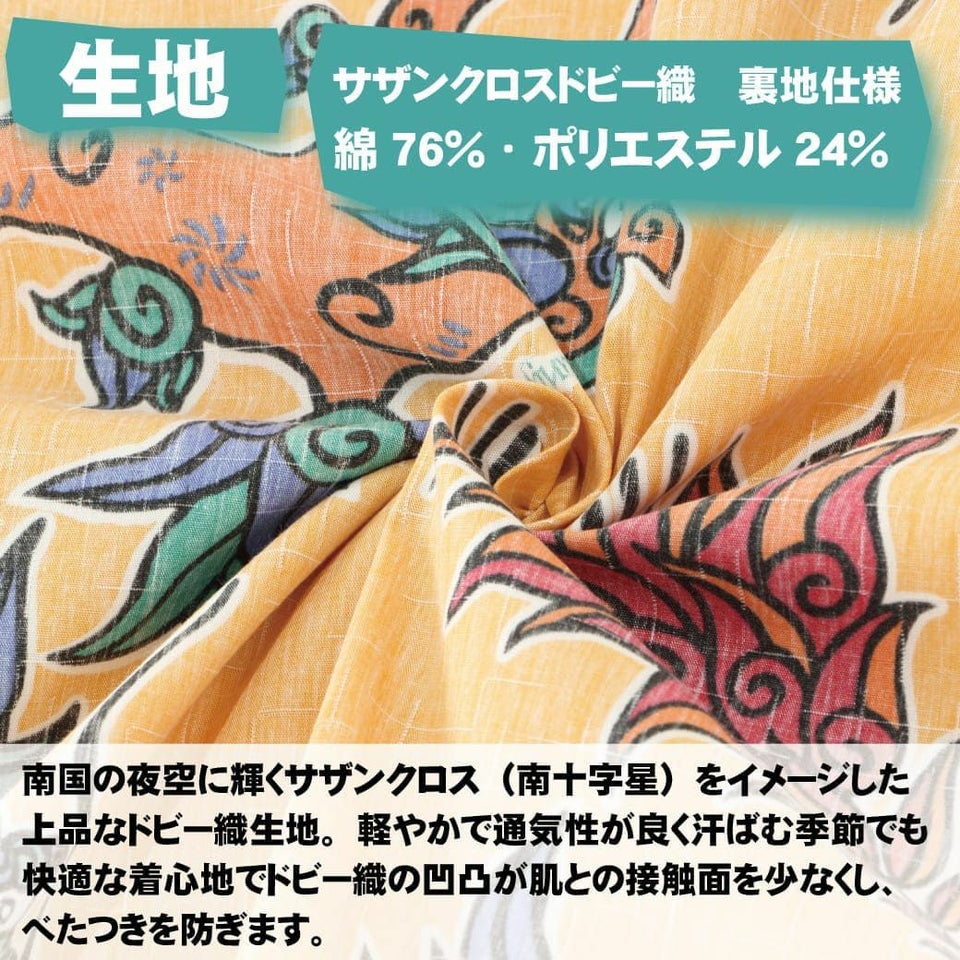 かりゆしウェア　サムネイル画像（生地感）