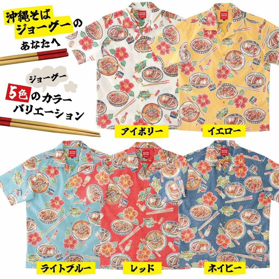 かりゆしウェアサムネイル画像（カラーバリエーション）