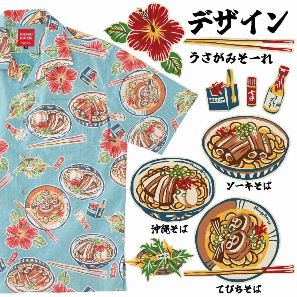 かりゆしウェアサムネイル画像（デザイン）