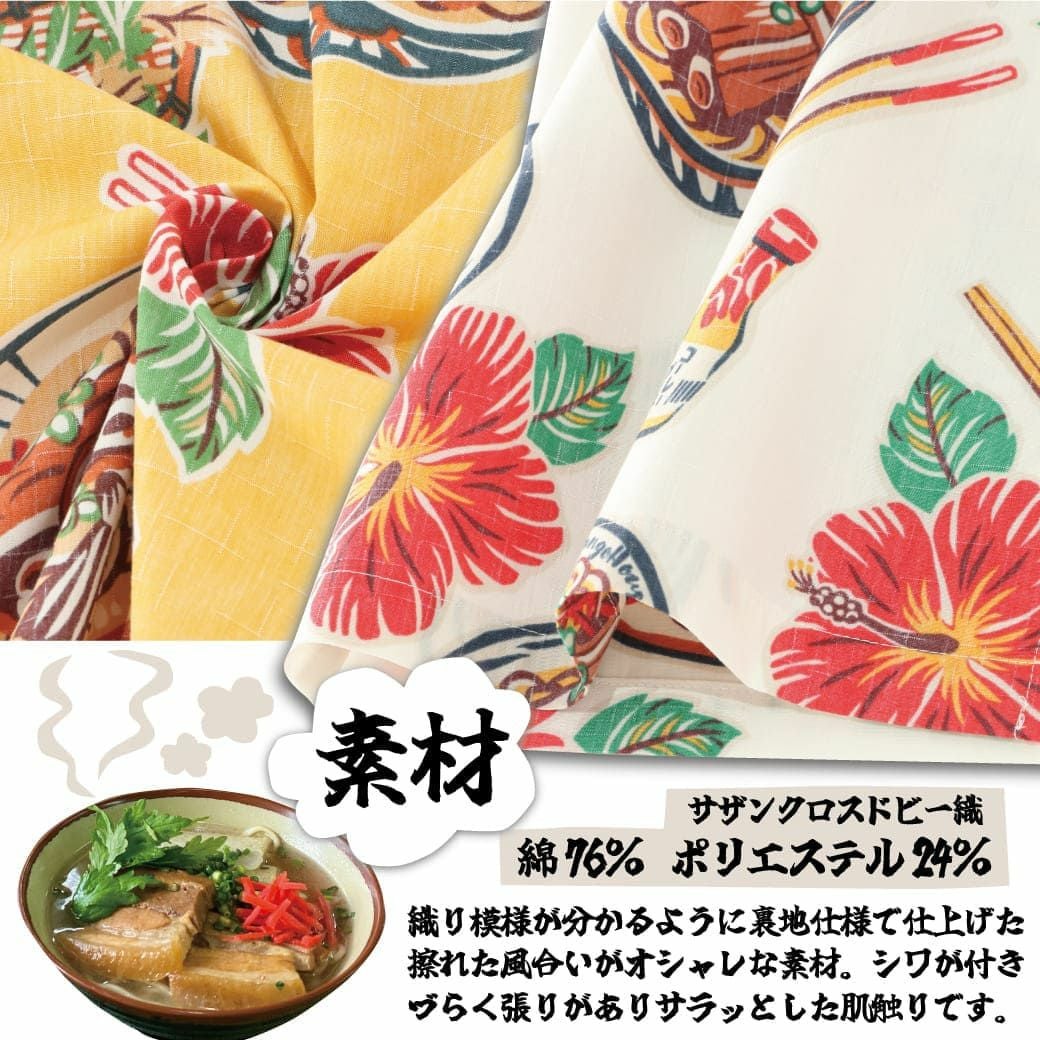 かりゆしウェアサムネイル画像（素材）