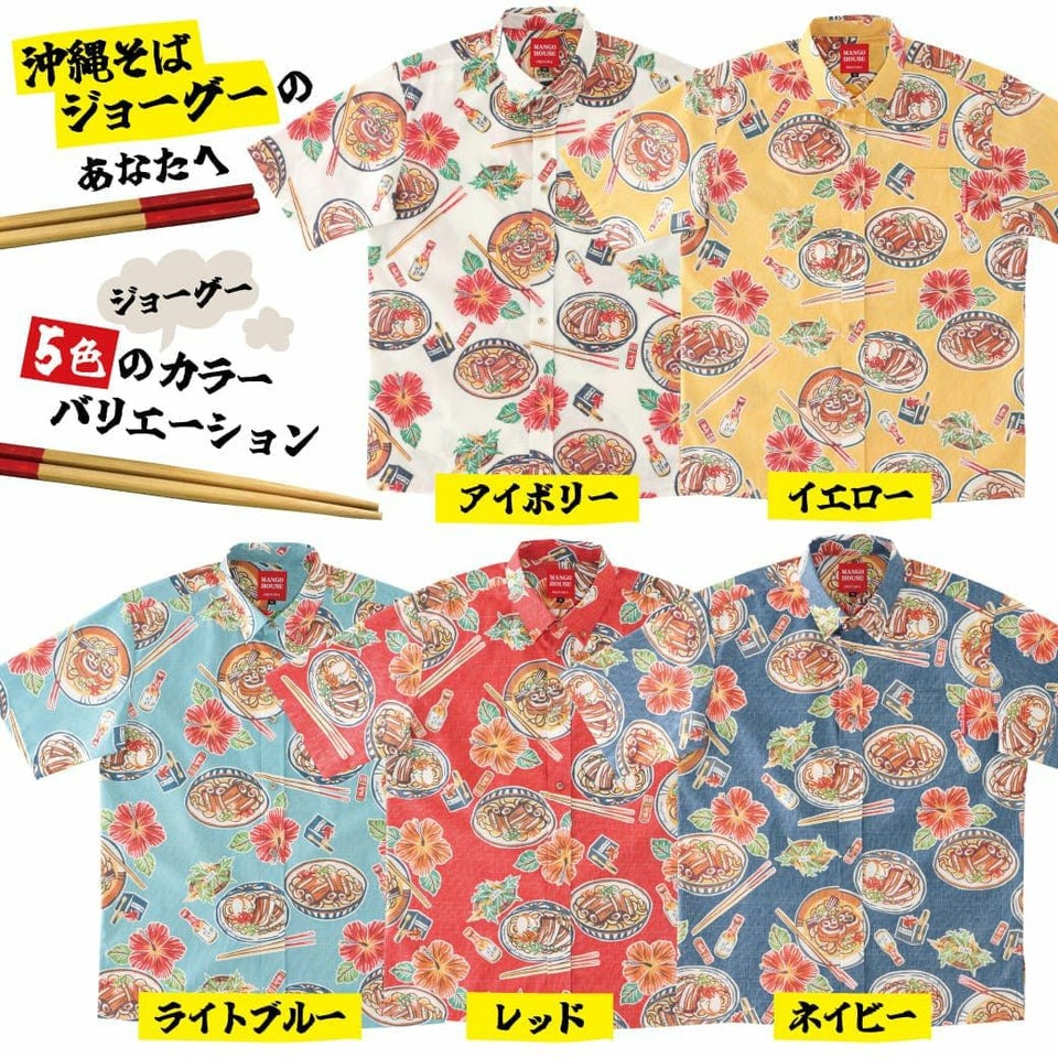 かりゆしウェアサムネイル画像（カラーバリエーション）