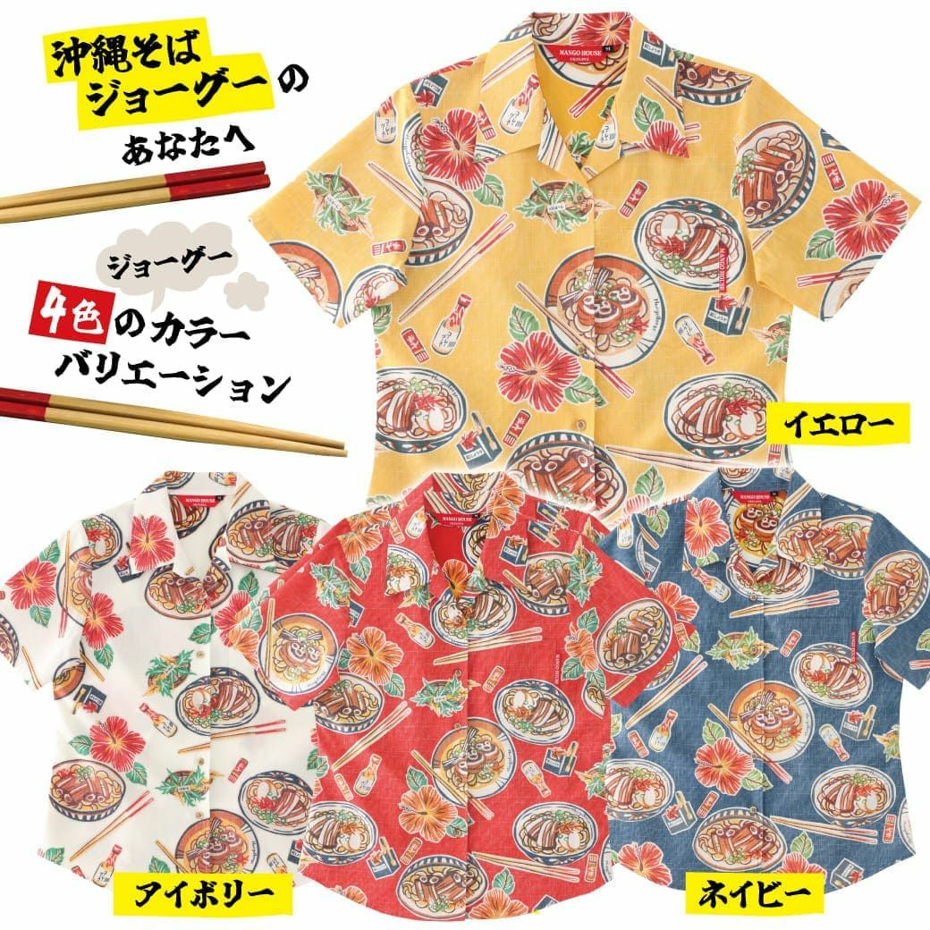 かりゆしウェアサムネイル画像（カラーバリエーション）