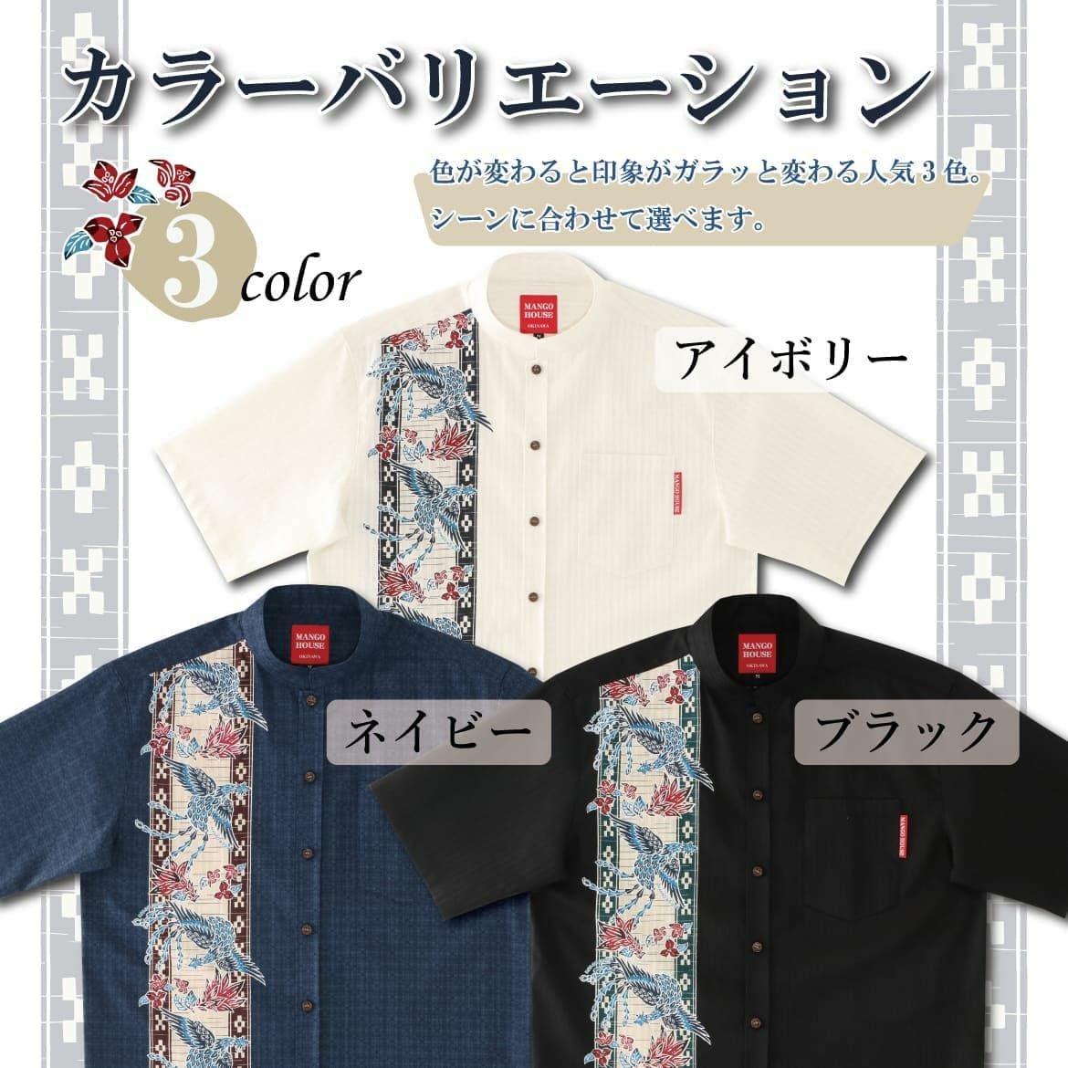 カラーバリエーション