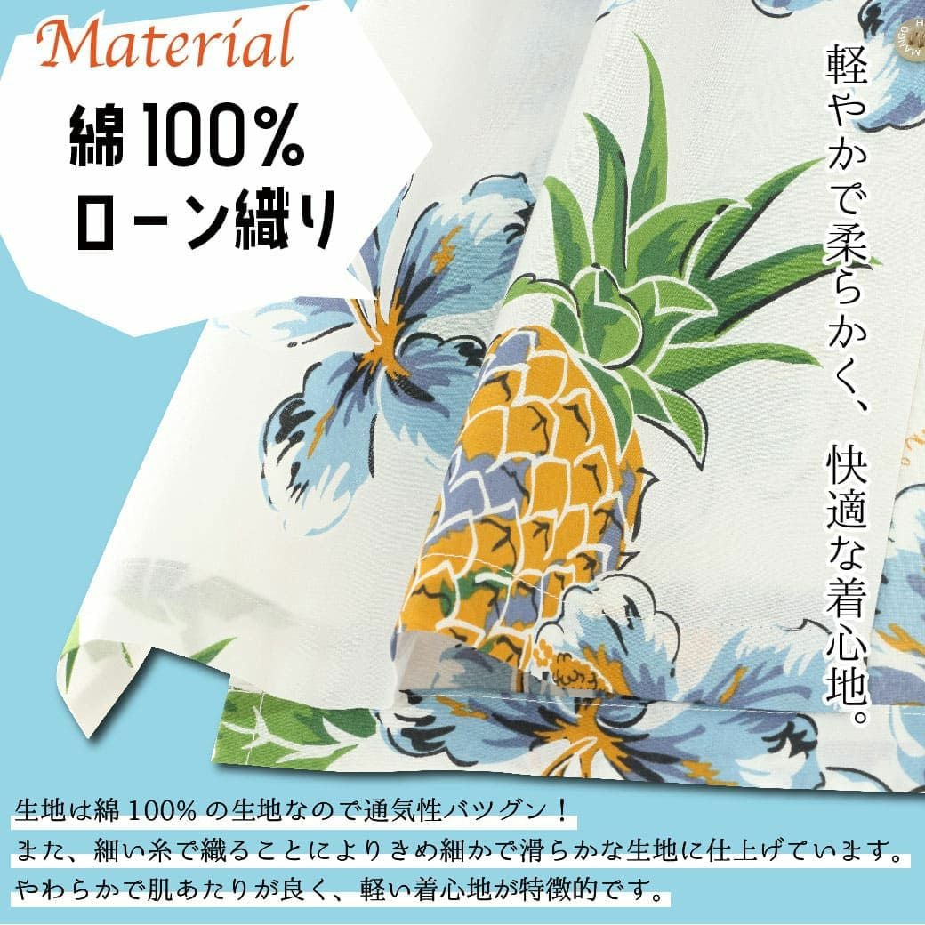 かりゆしウェア サムネイル画像（生地感）