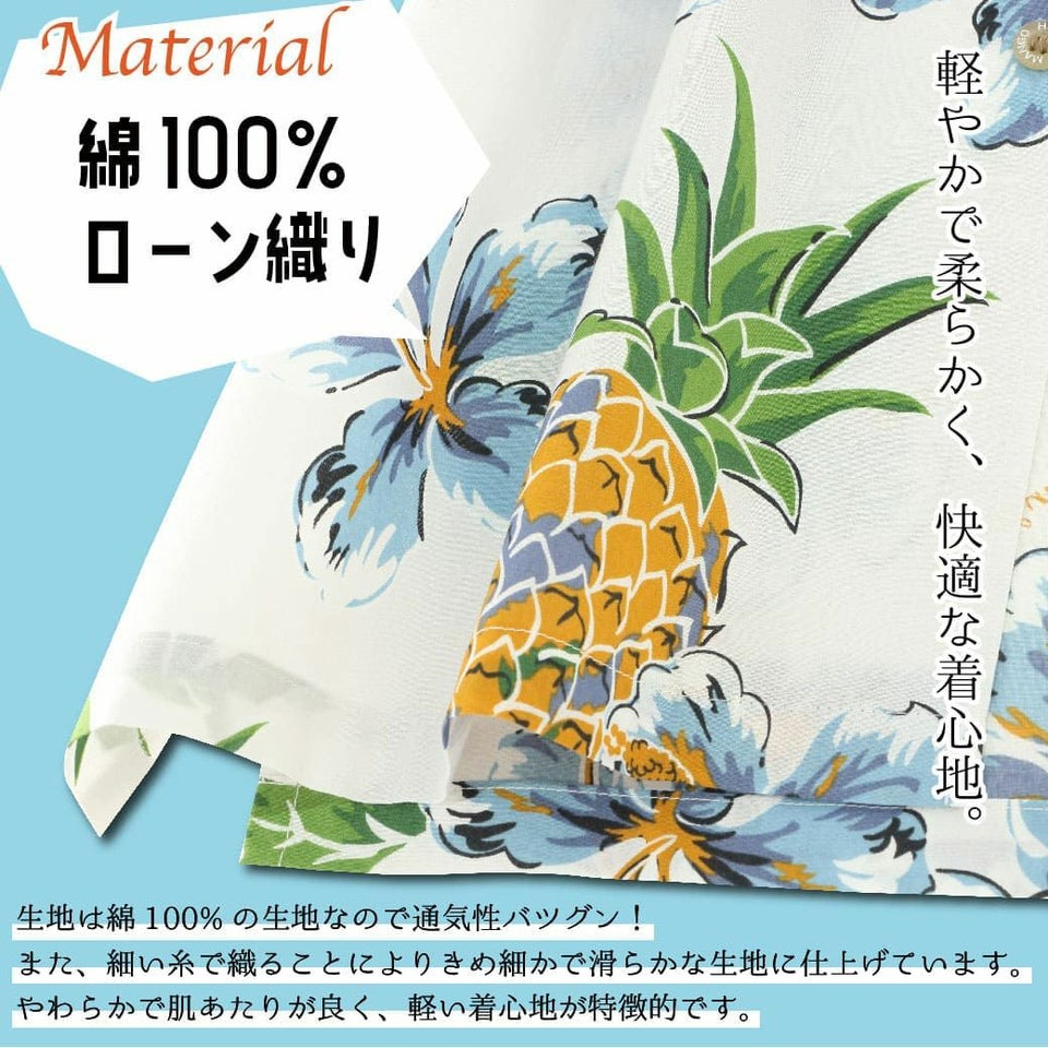 かりゆしウェア サムネイル画像（生地感）