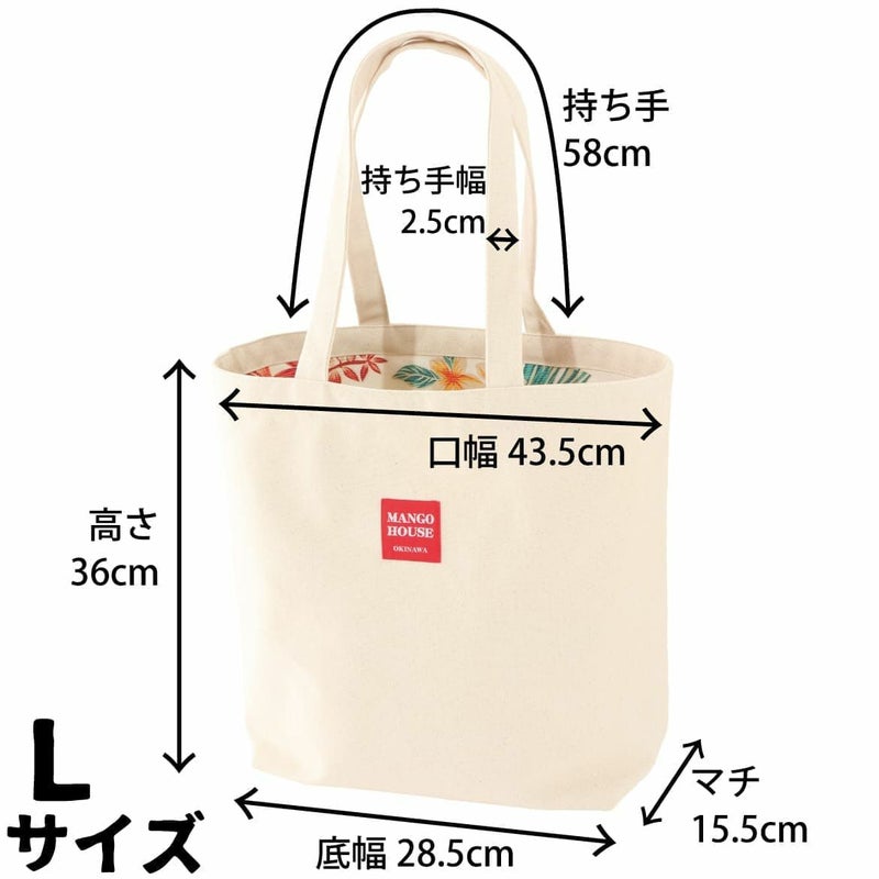かりゆしウェア　トートバック　サイズ感