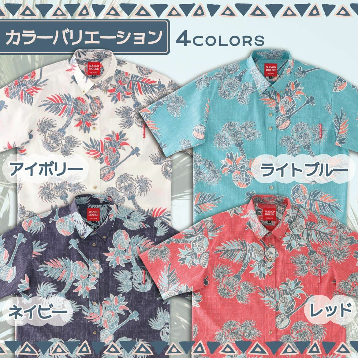 カラーバリエーション