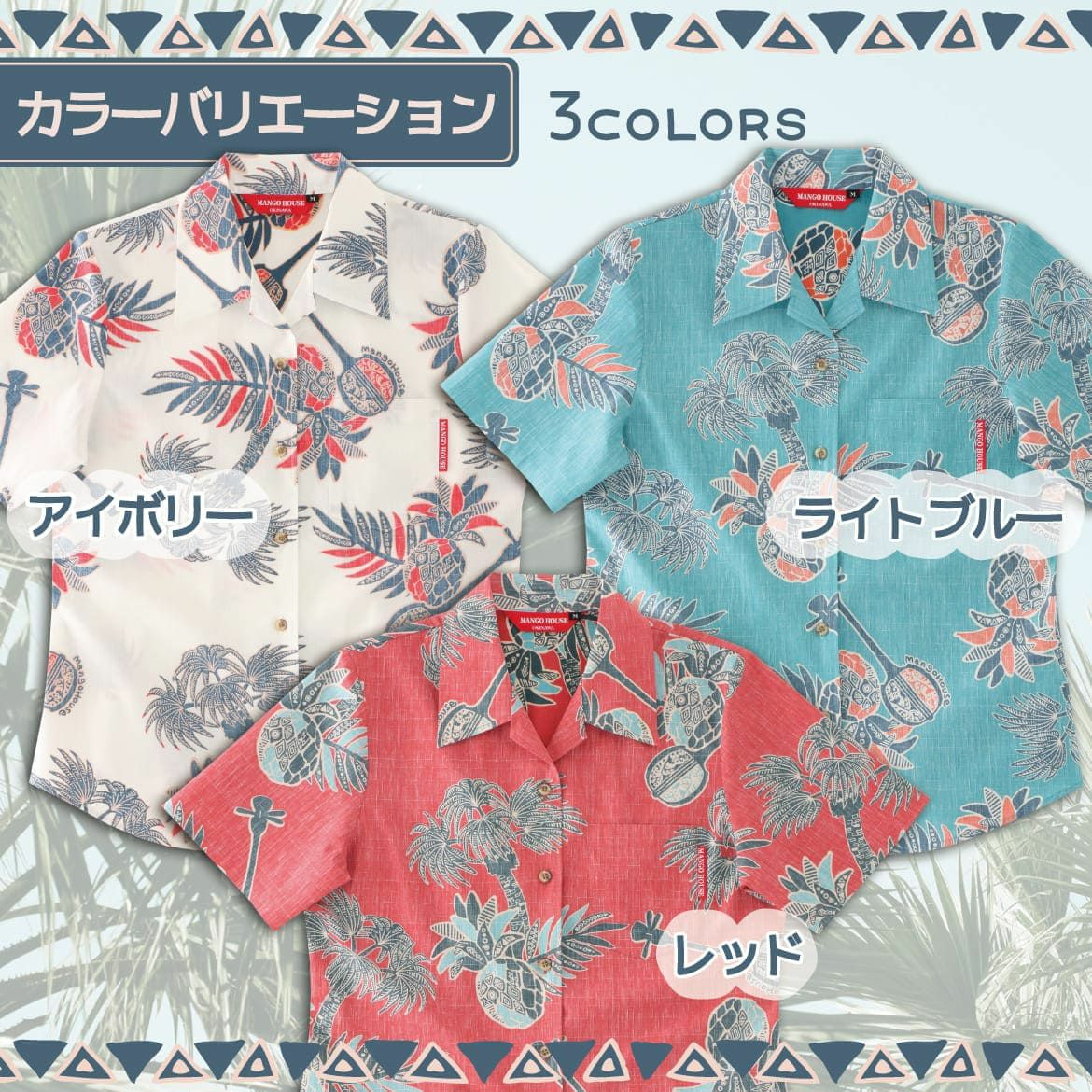 257191 ふぇーかじクバ三線 レディース 沖縄 アロハシャツ専門店