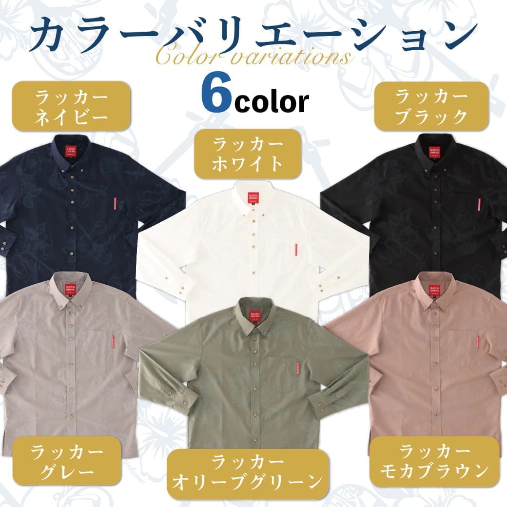 カラーバリエーション