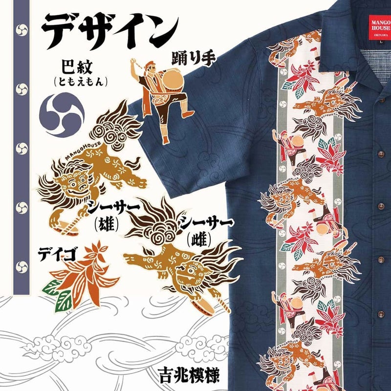 かりゆしウェア　デザイン