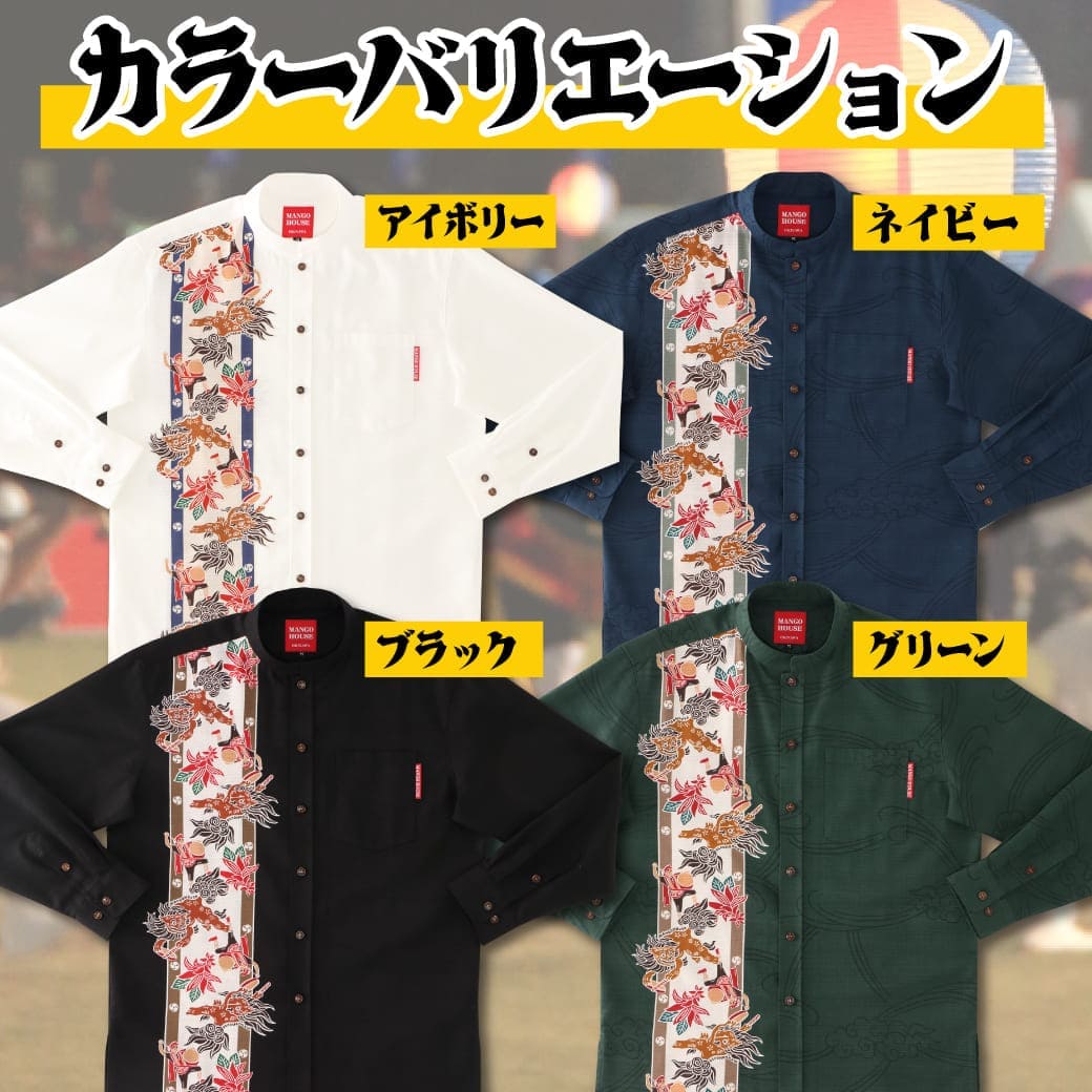 カラーバリエーション