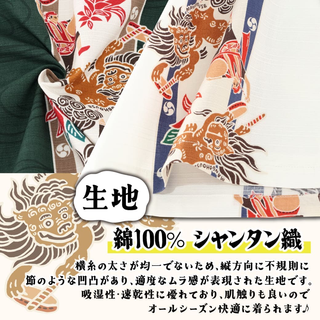 かりゆしウェア　サムネイル画像　生地感