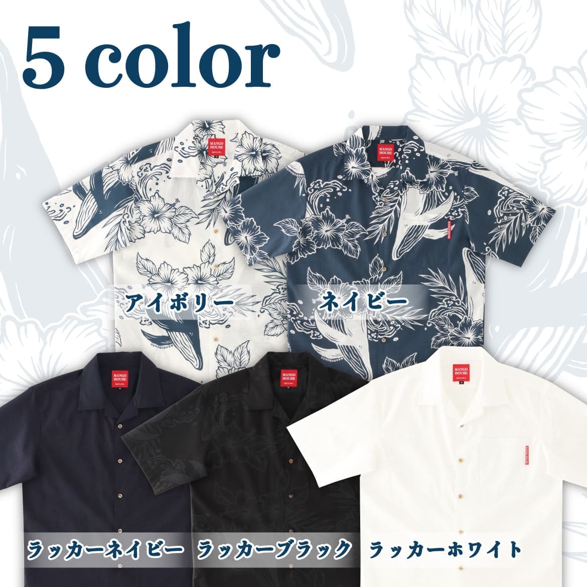 カラーバリエーション