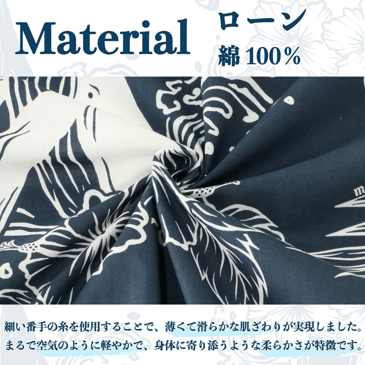 かりゆしウェア　サムネイル画像　生地感