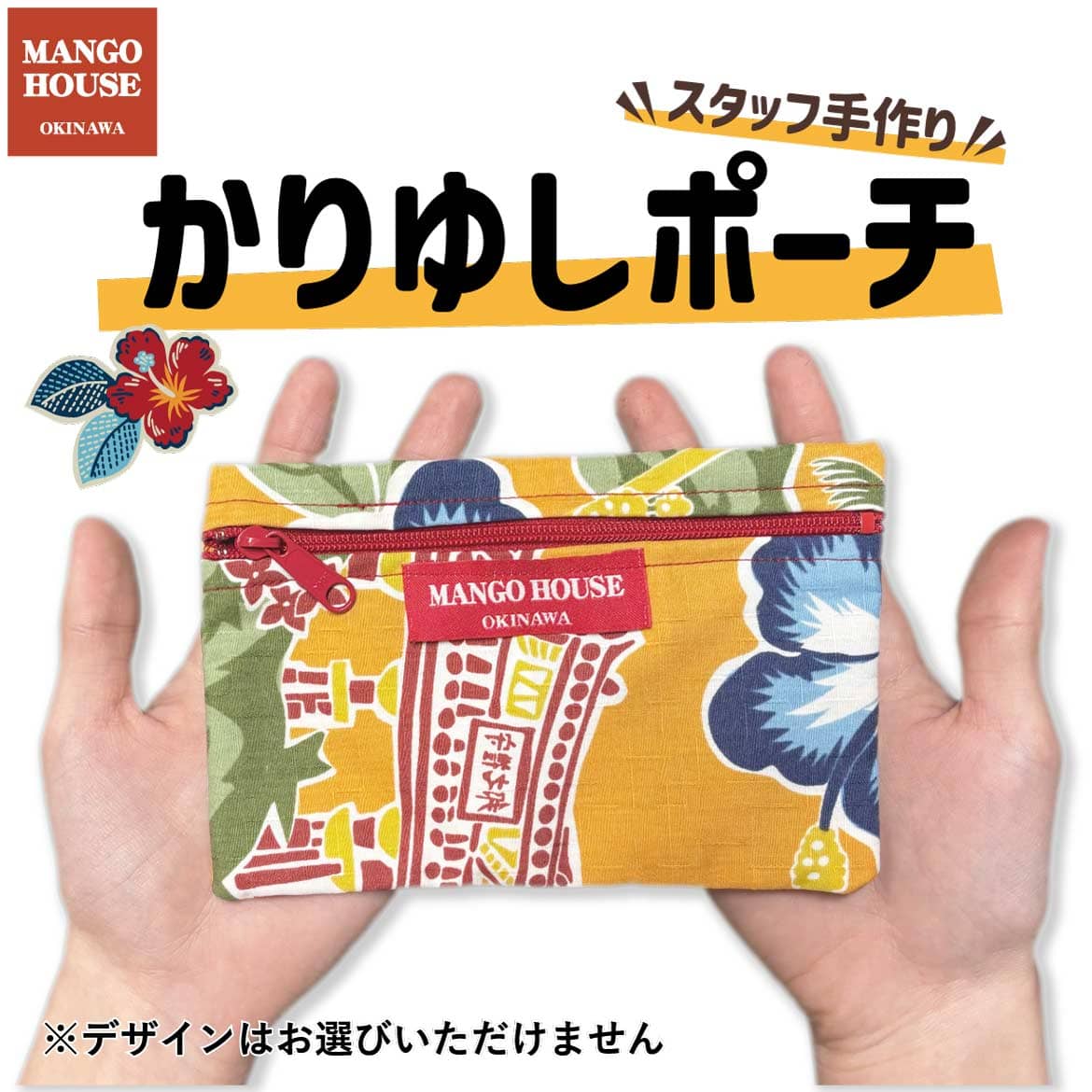 かりゆしポーチ　サムネイル画像