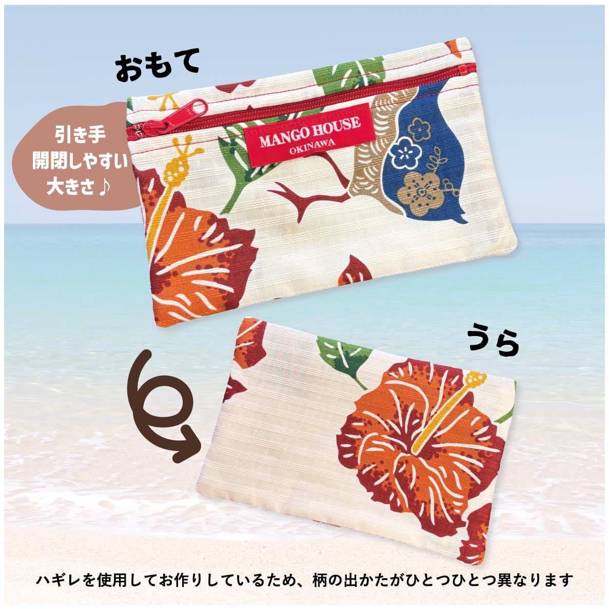 かりゆしポーチ　サムネイル画像