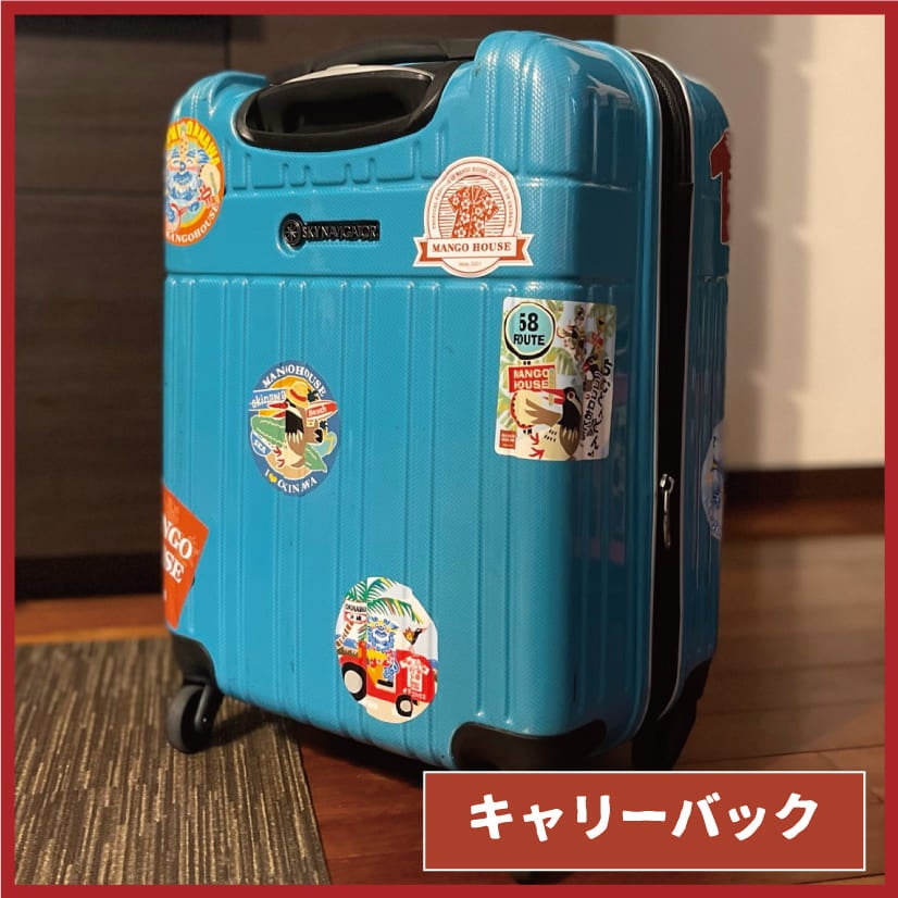 かりゆしステッカー　キャリーバック使用例