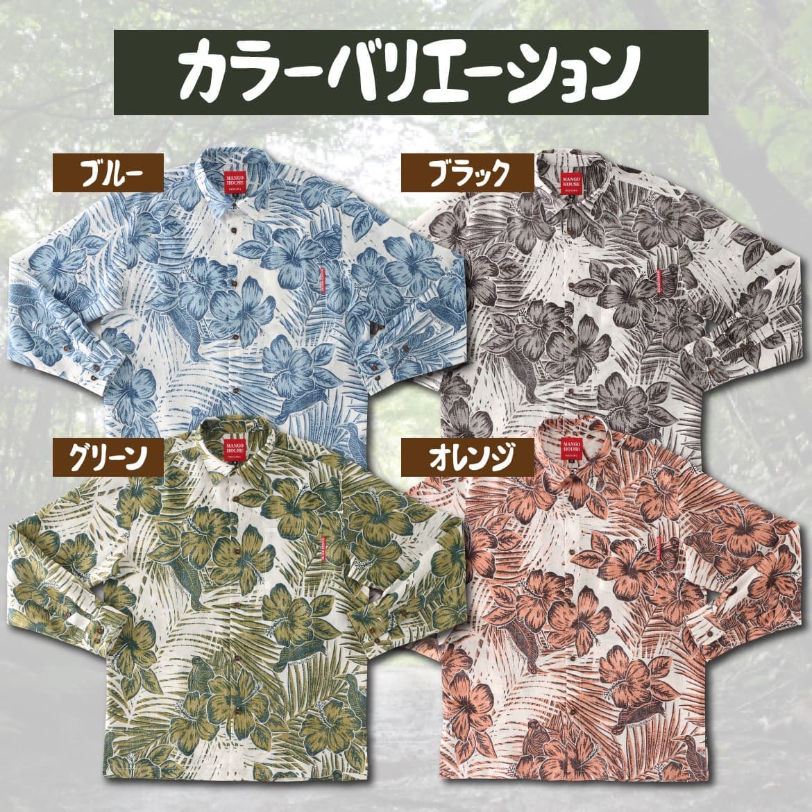 カラーバリエーション