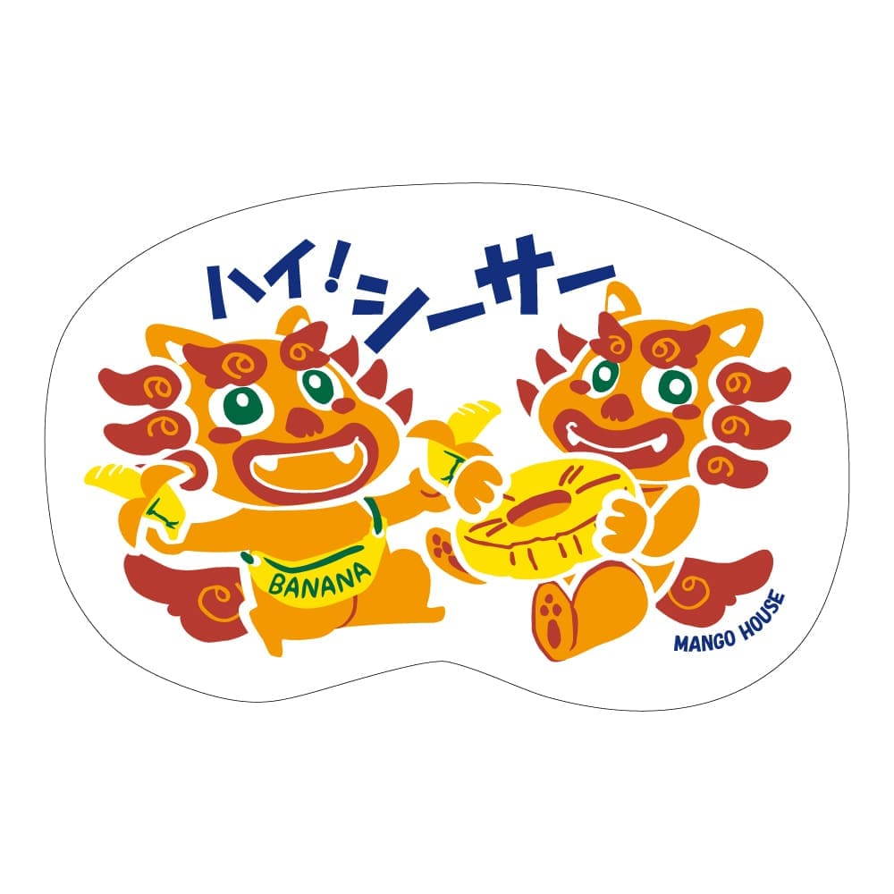 ハイシーサー・ミニステッカー