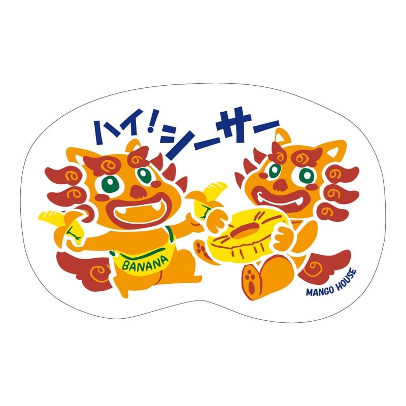 ハイシーサー・ミニステッカー