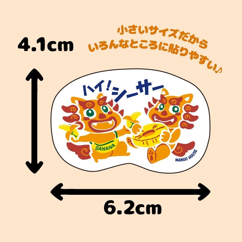 ミニステッカーサイズ表