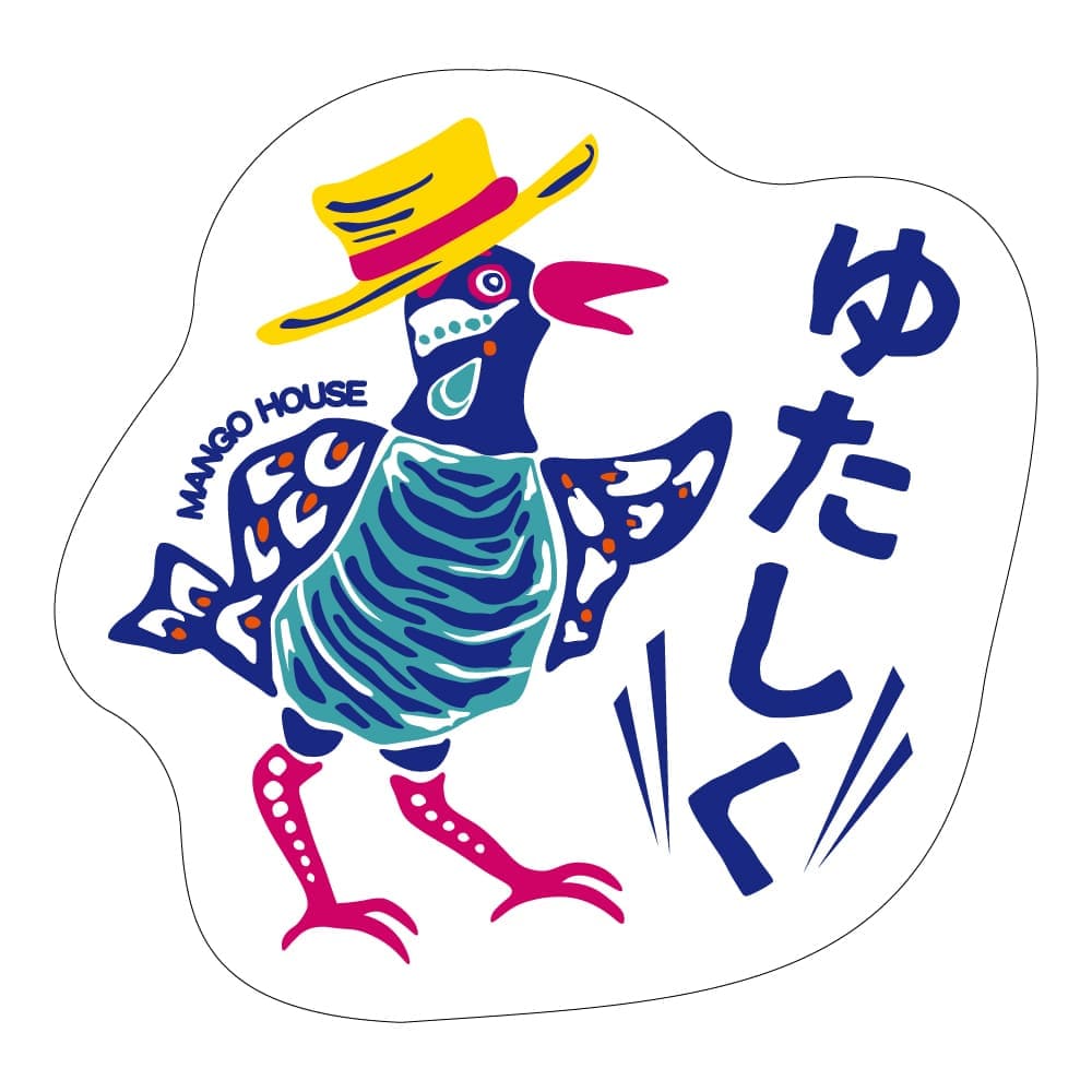 ヤンバルクイナゆたしく・ミニステッカー