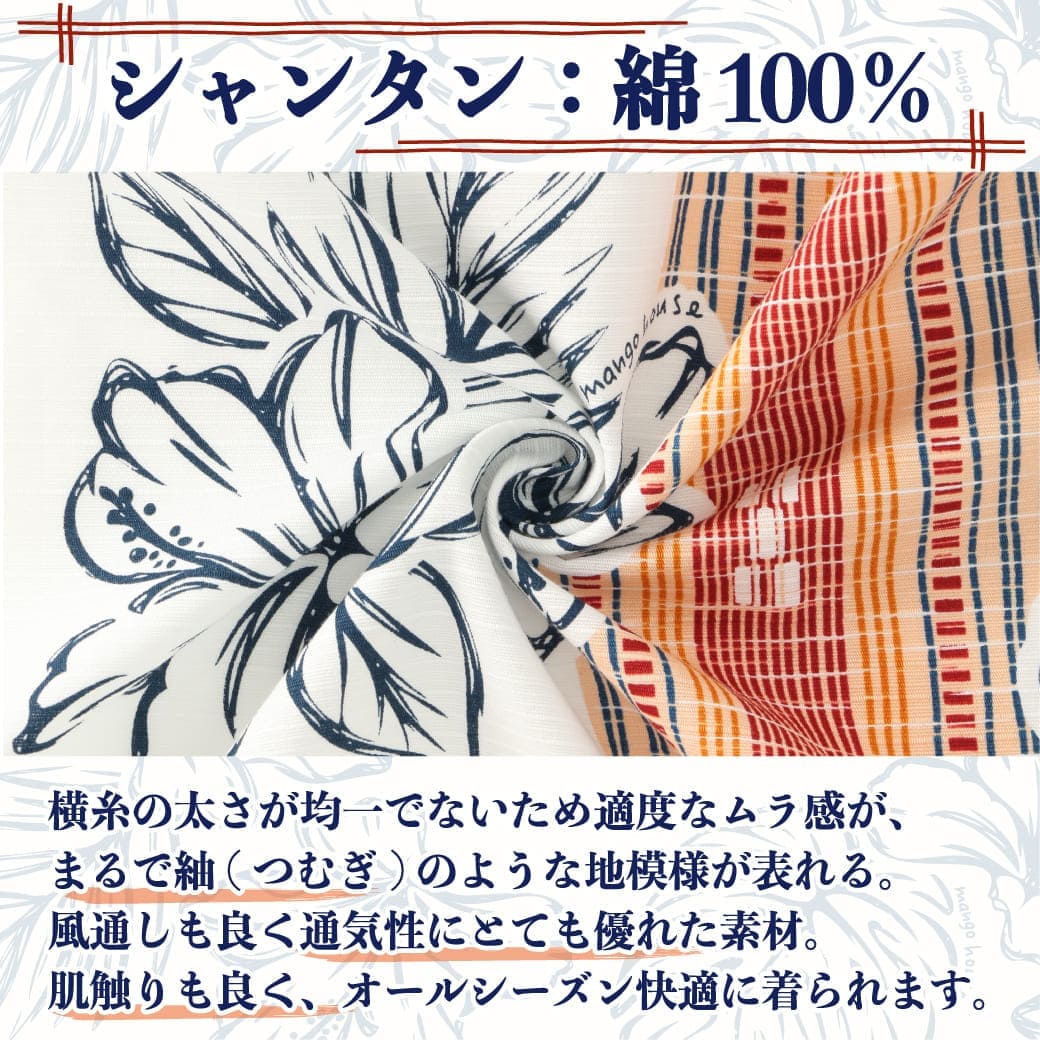 生地感
