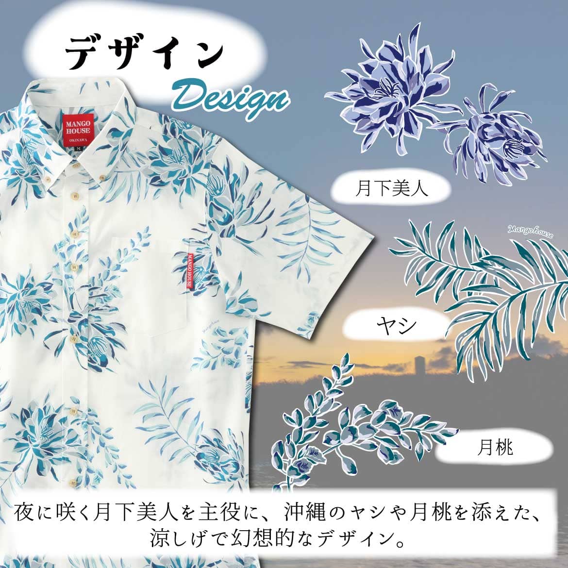デザインについて