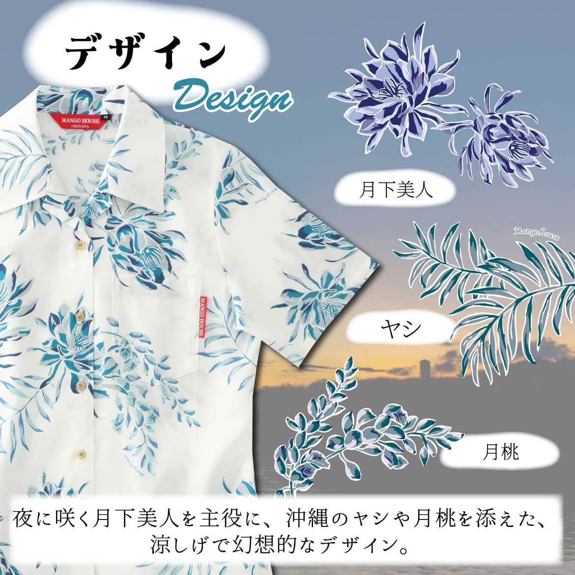 デザインについて