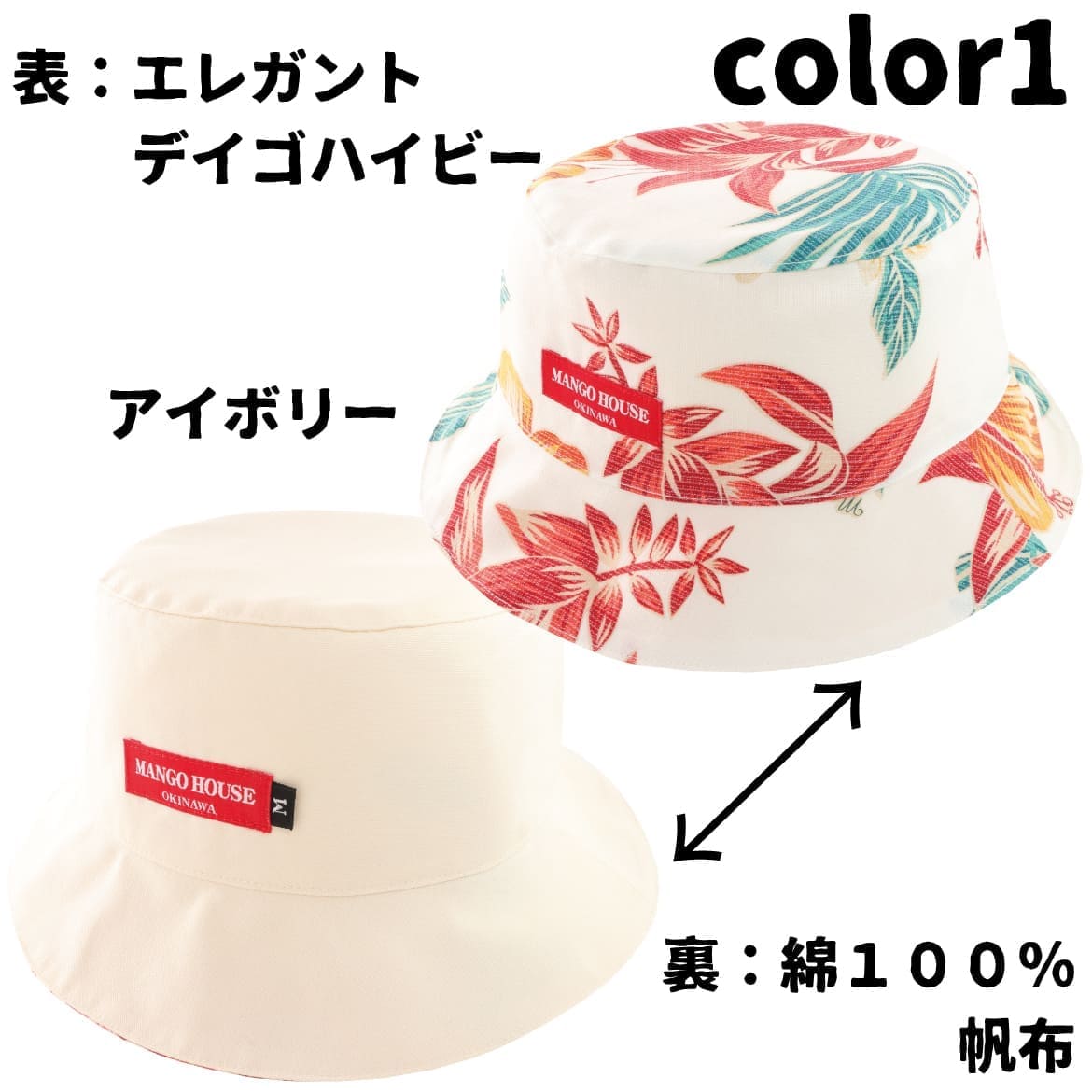 かりゆしウェアバケットハット　サムネイル画像