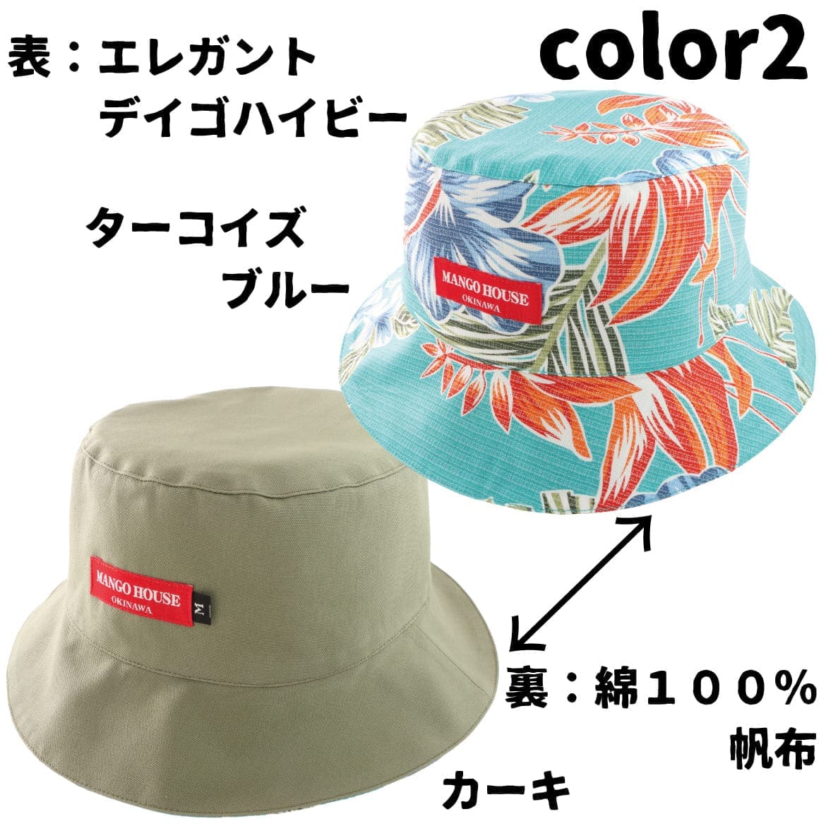 かりゆしウェアバケットハット　サムネイル画像