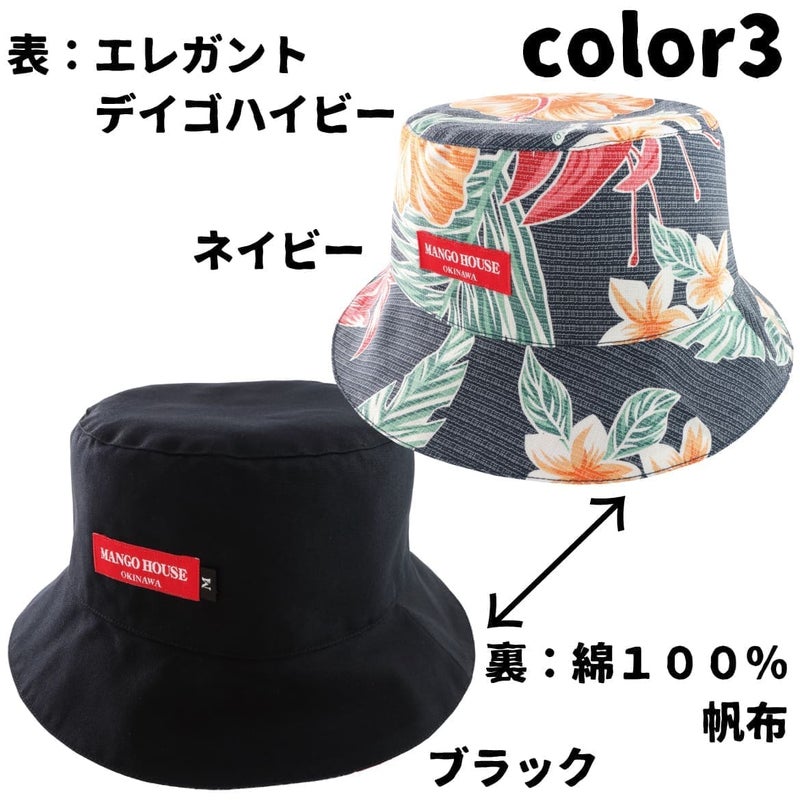 かりゆしウェアバケットハット　サムネイル画像
