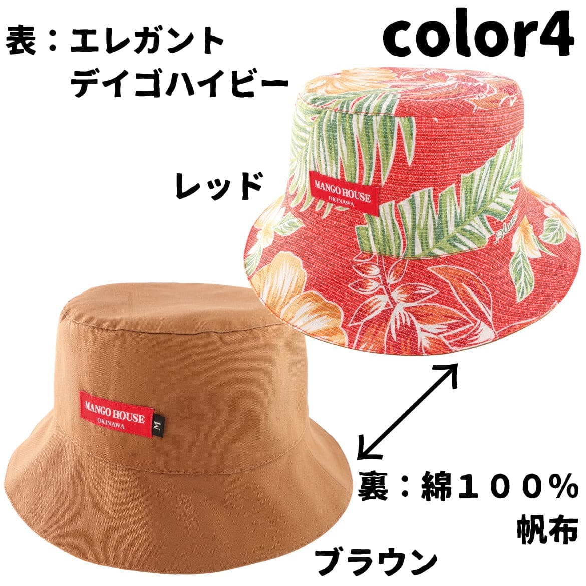 かりゆしウェアバケットハット　サムネイル画像